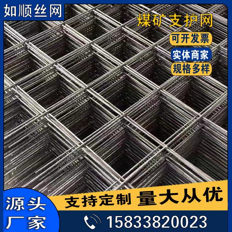 編織焊接煤礦支護網(wǎng)圖片3