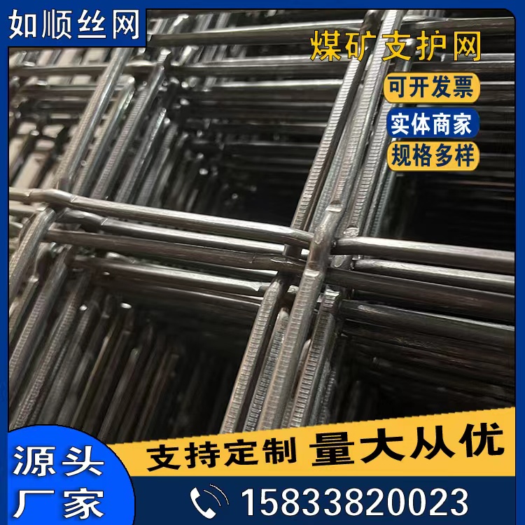 鋼筋編織網發貨圖片3