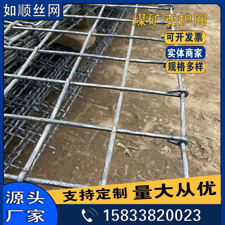 鋼筋編織網發貨圖片4
